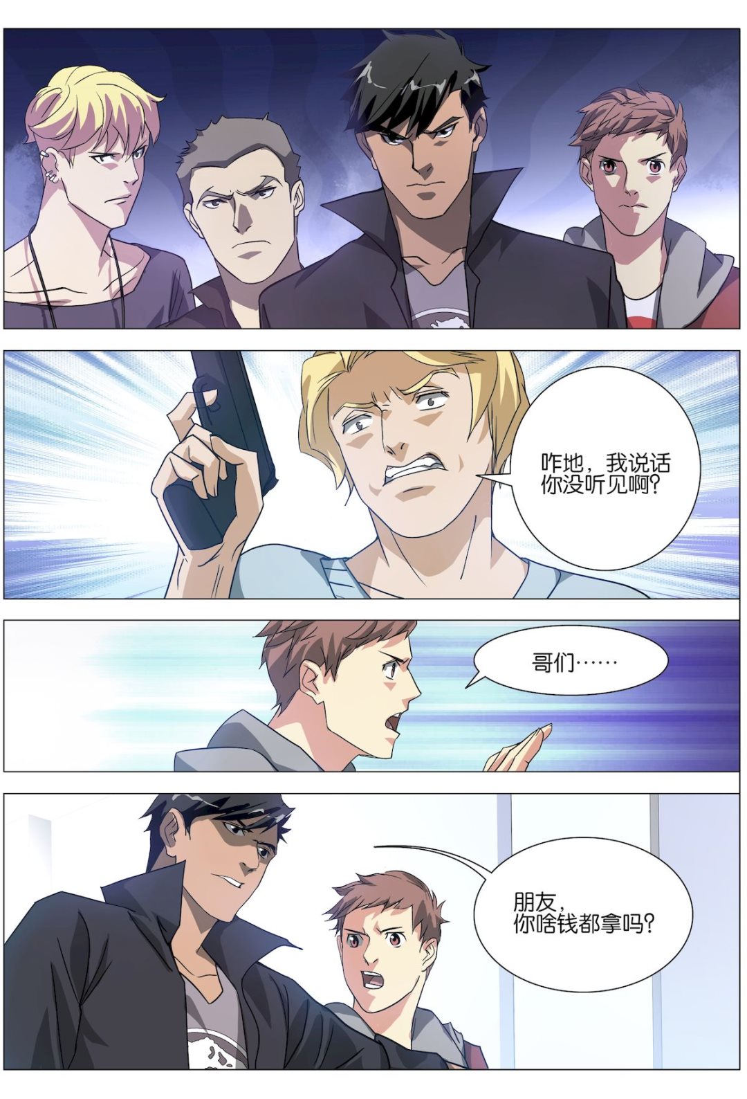 第10话1