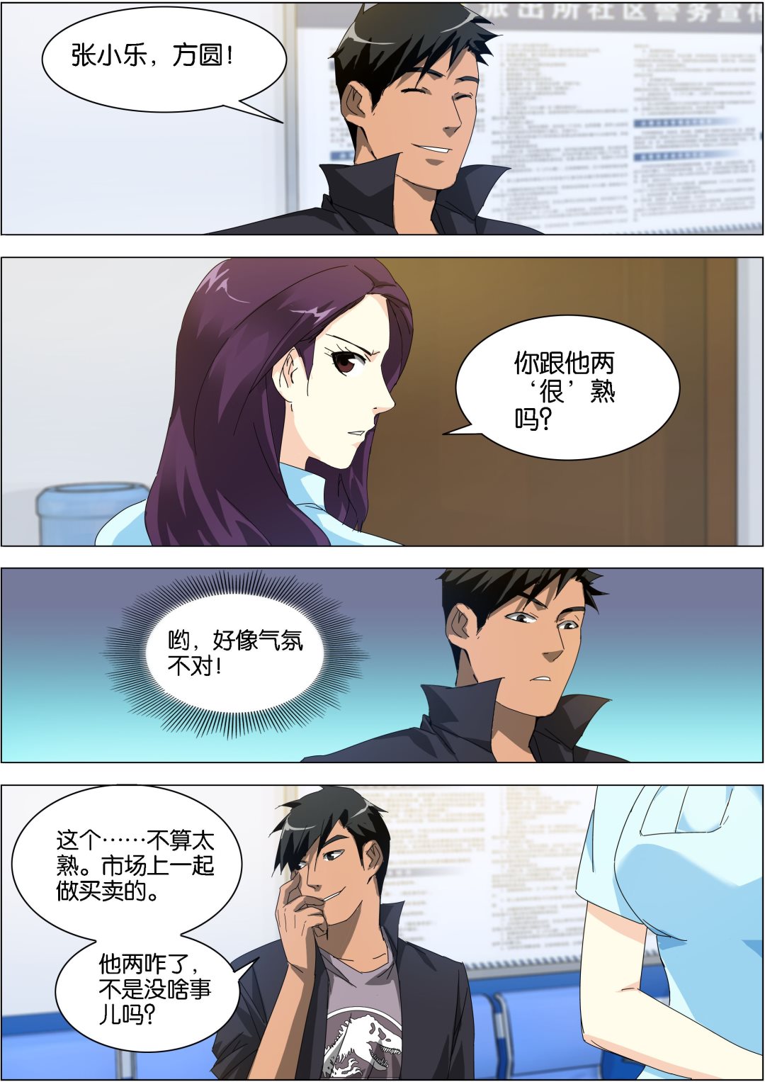 第17话6