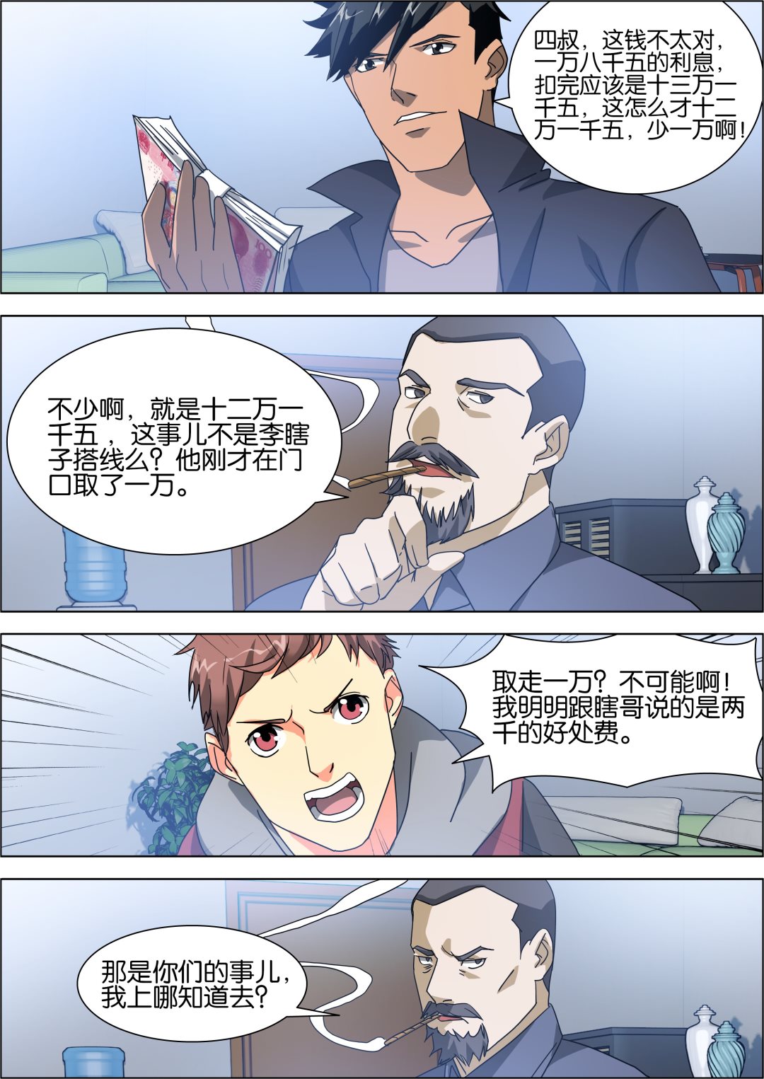 第7话8