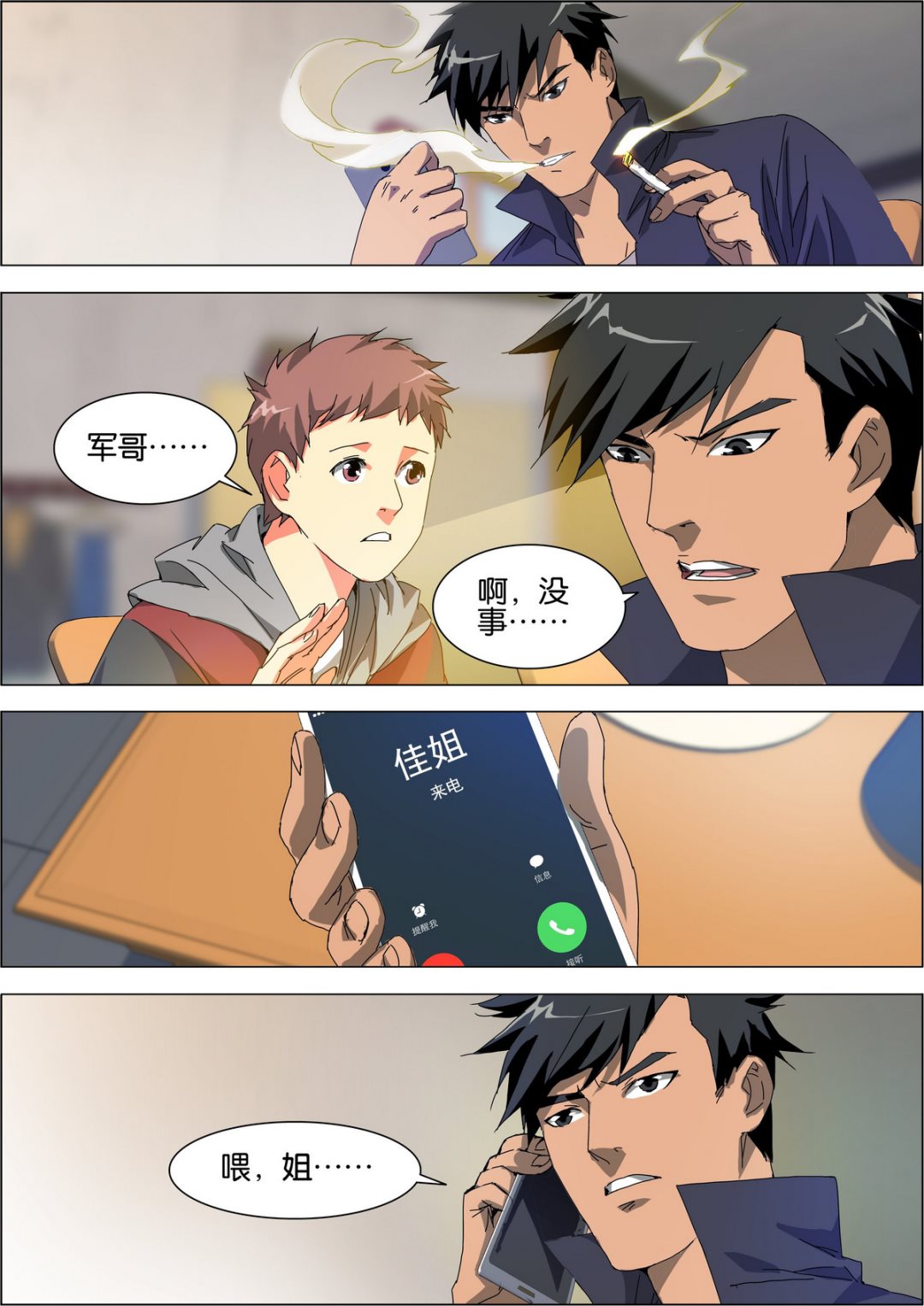 第4话9