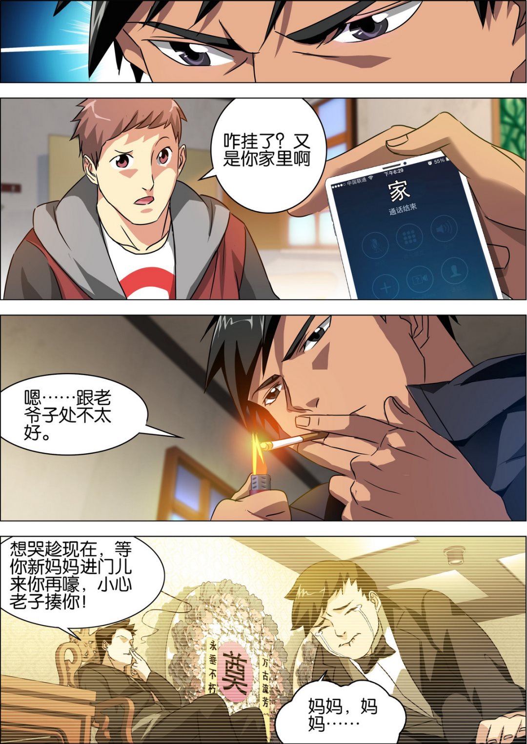 第4话8