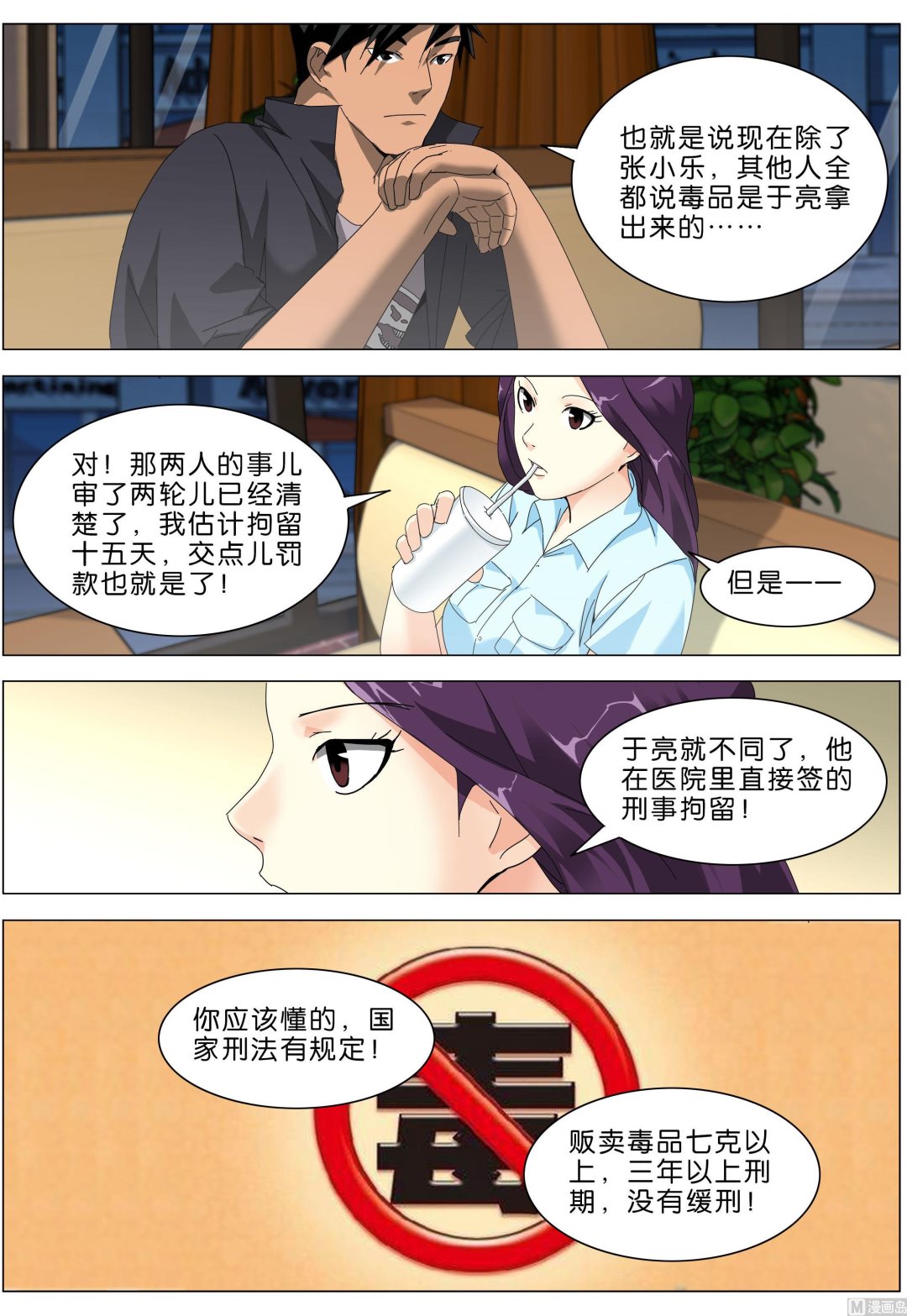 第18话7