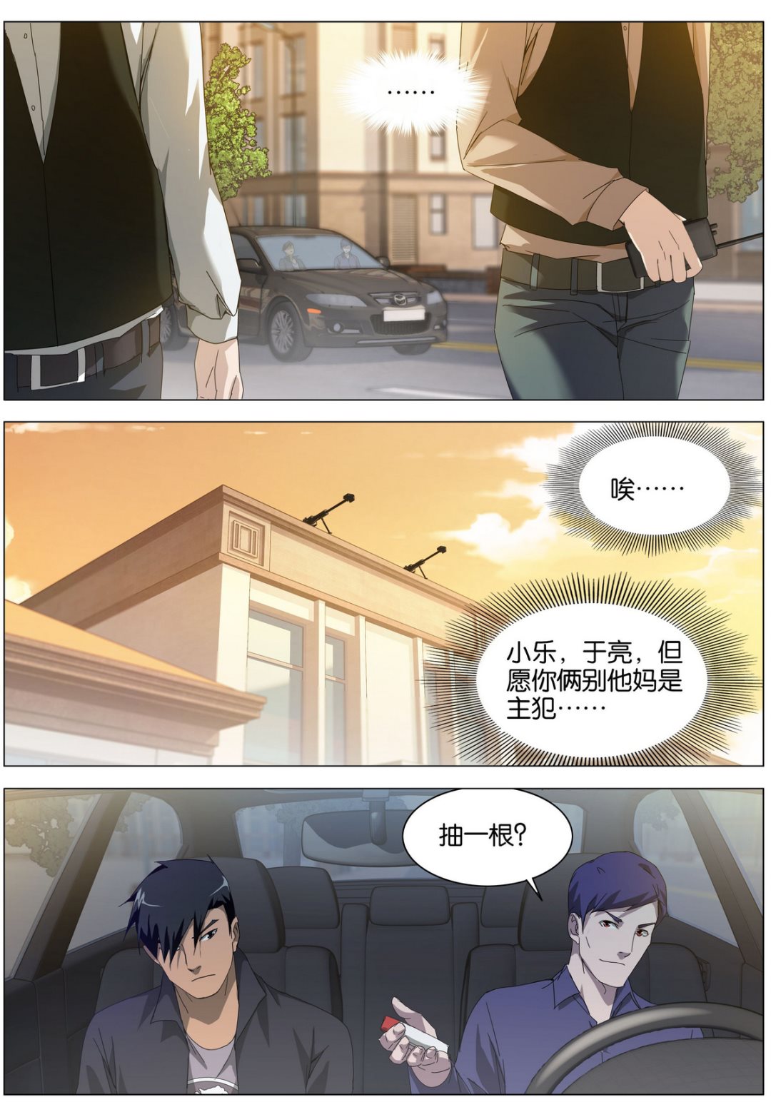 第15话7