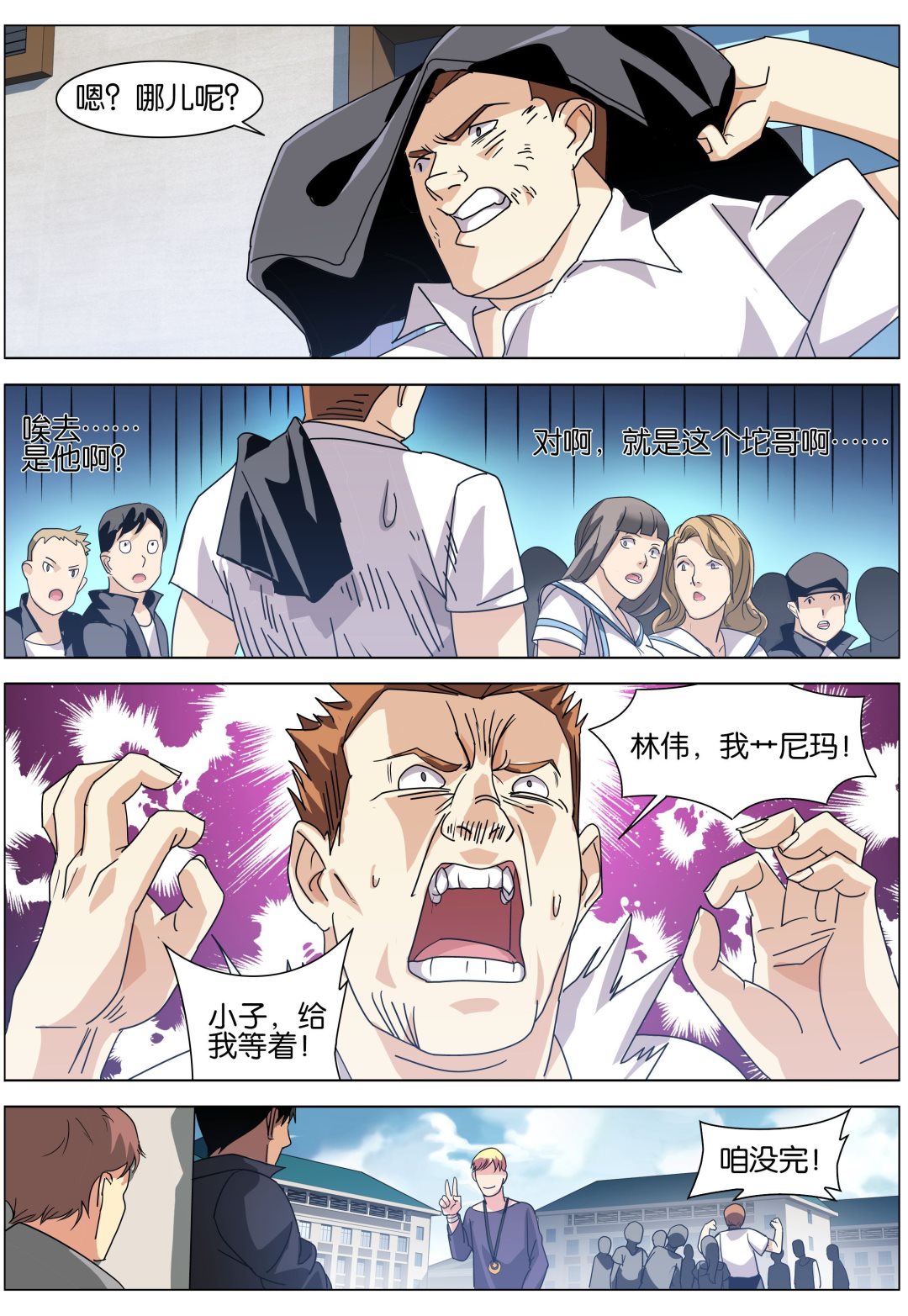 第6话10