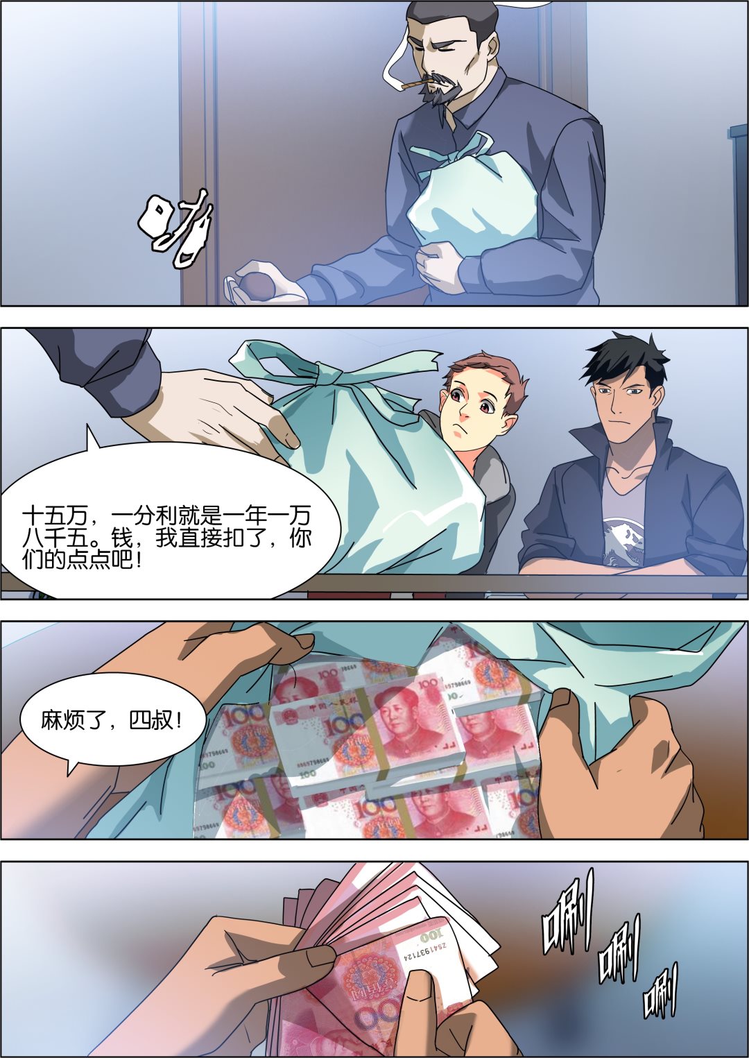 第7话7