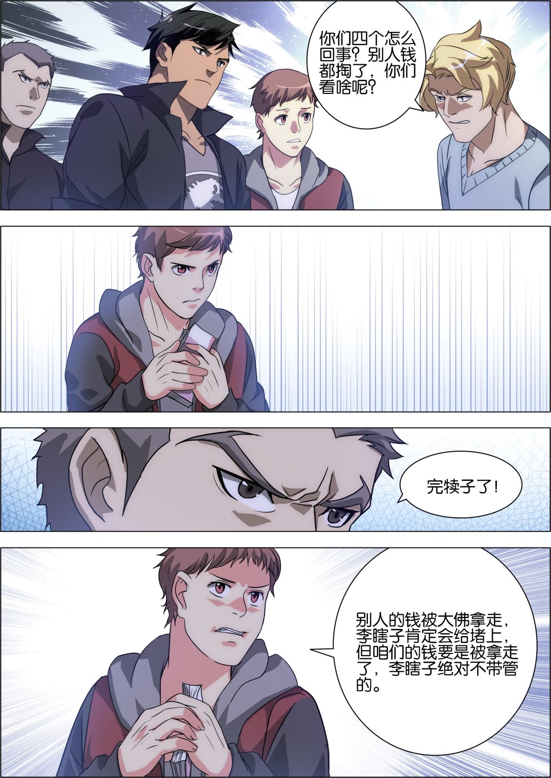 第9话11