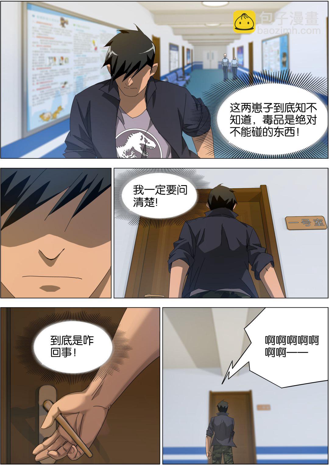 第17话10
