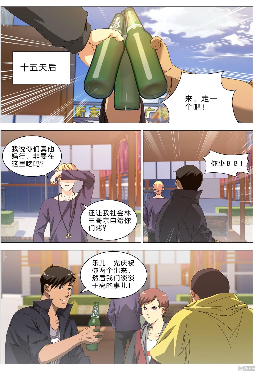 第18话8