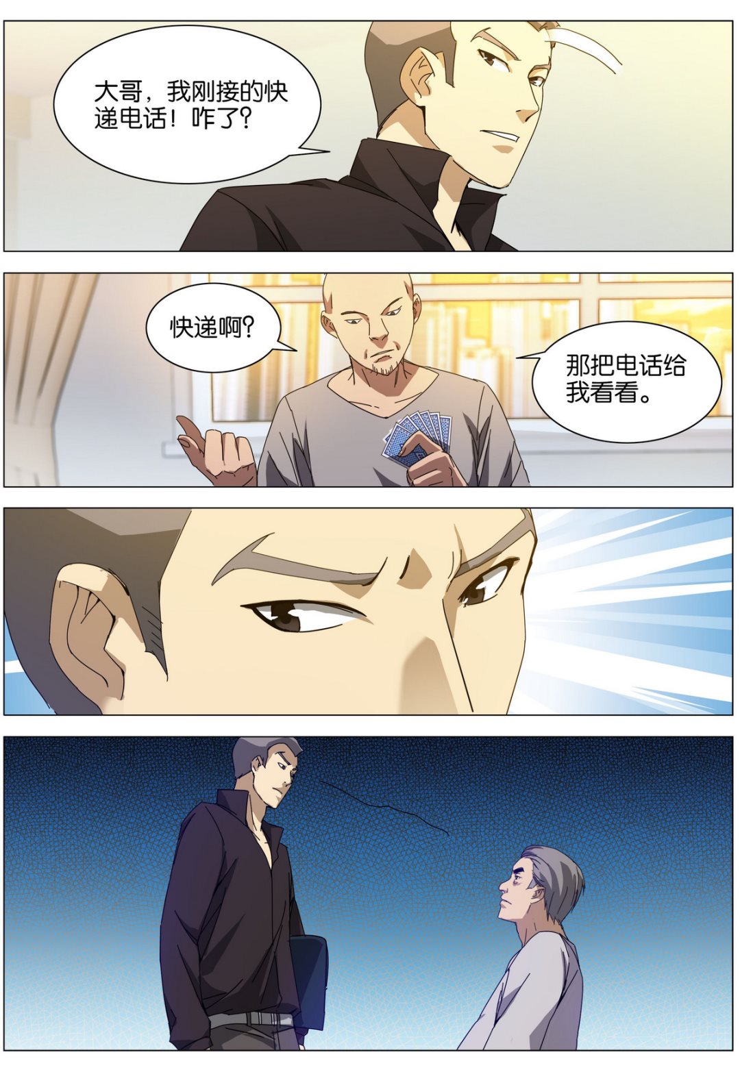 第15话4