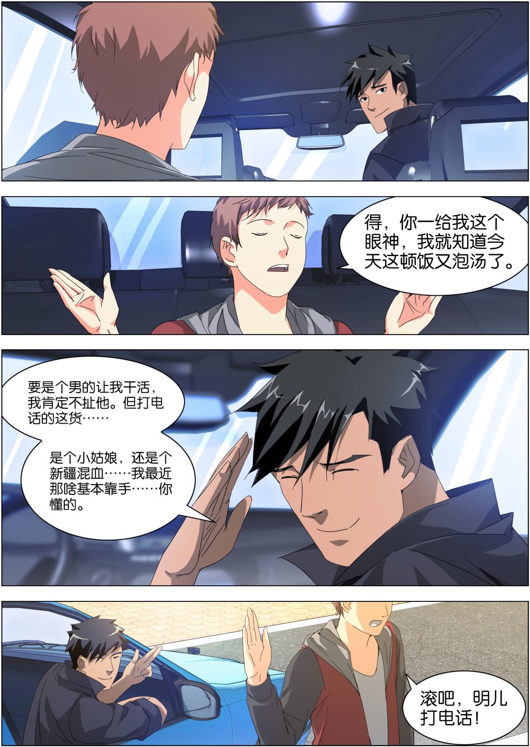 第13话8