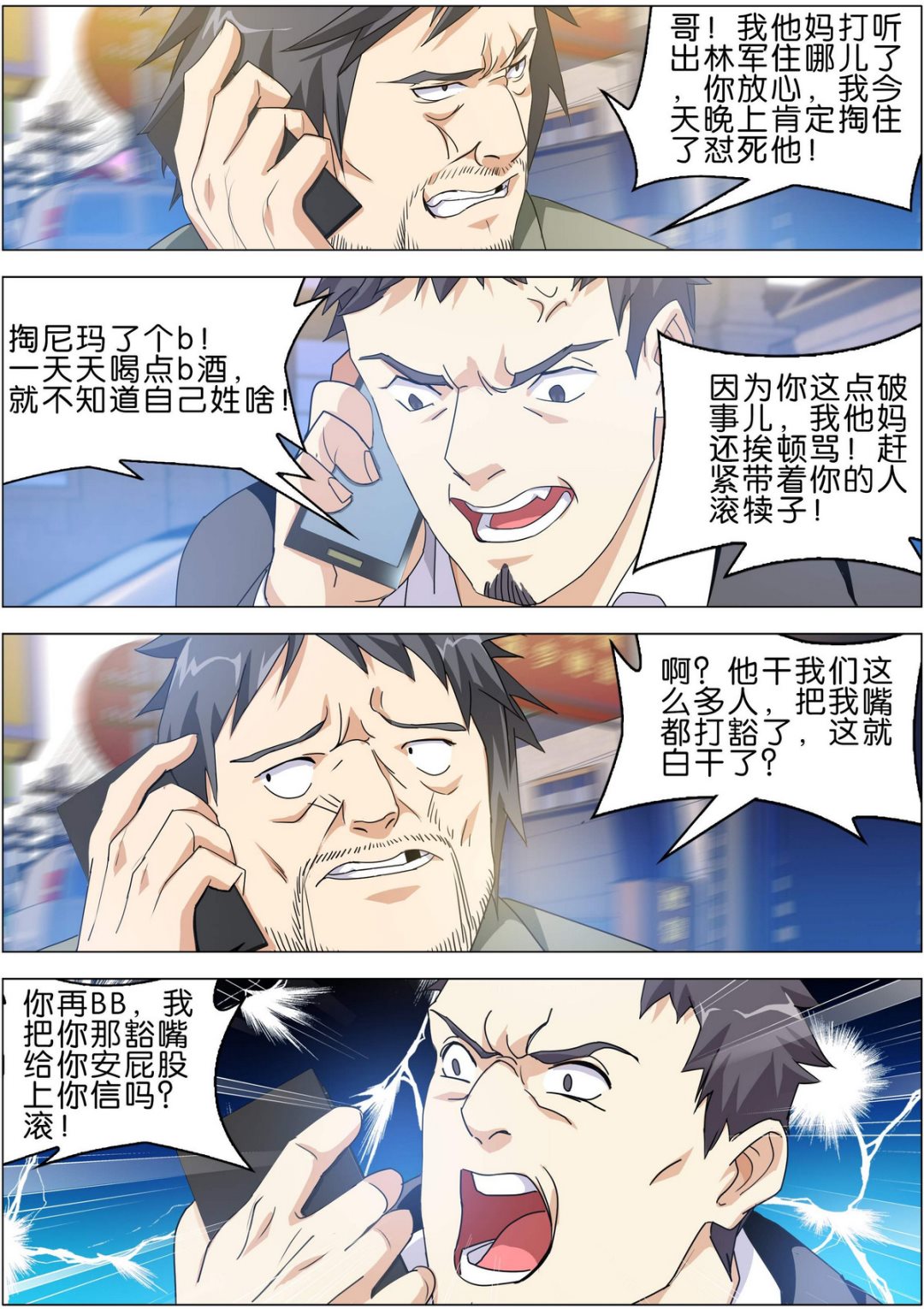 第4话5