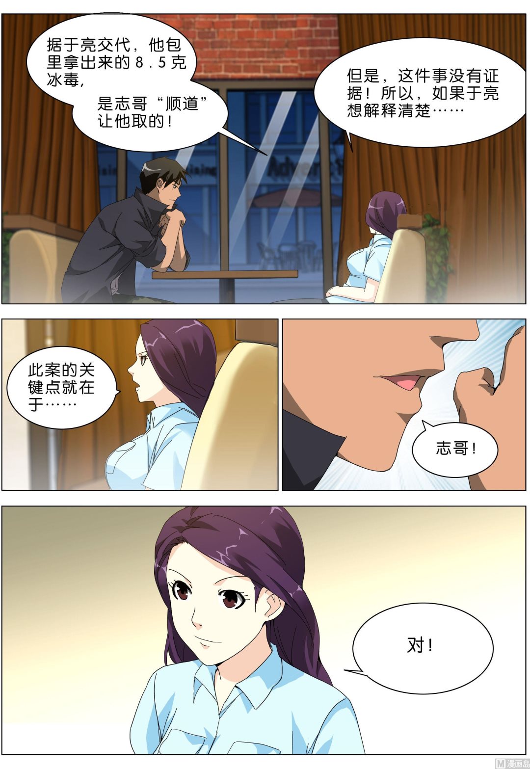 第18话3