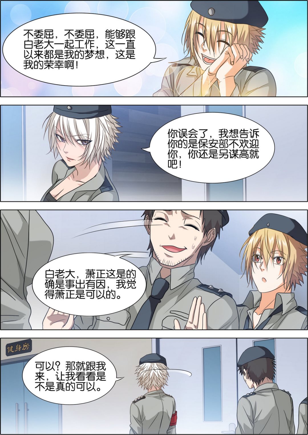 第4话12