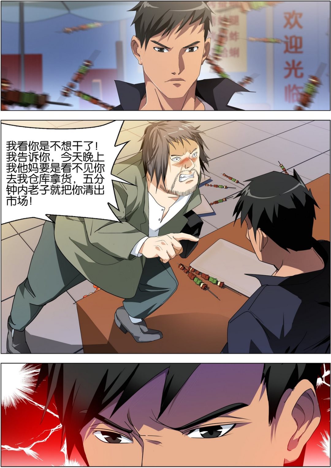第01话9
