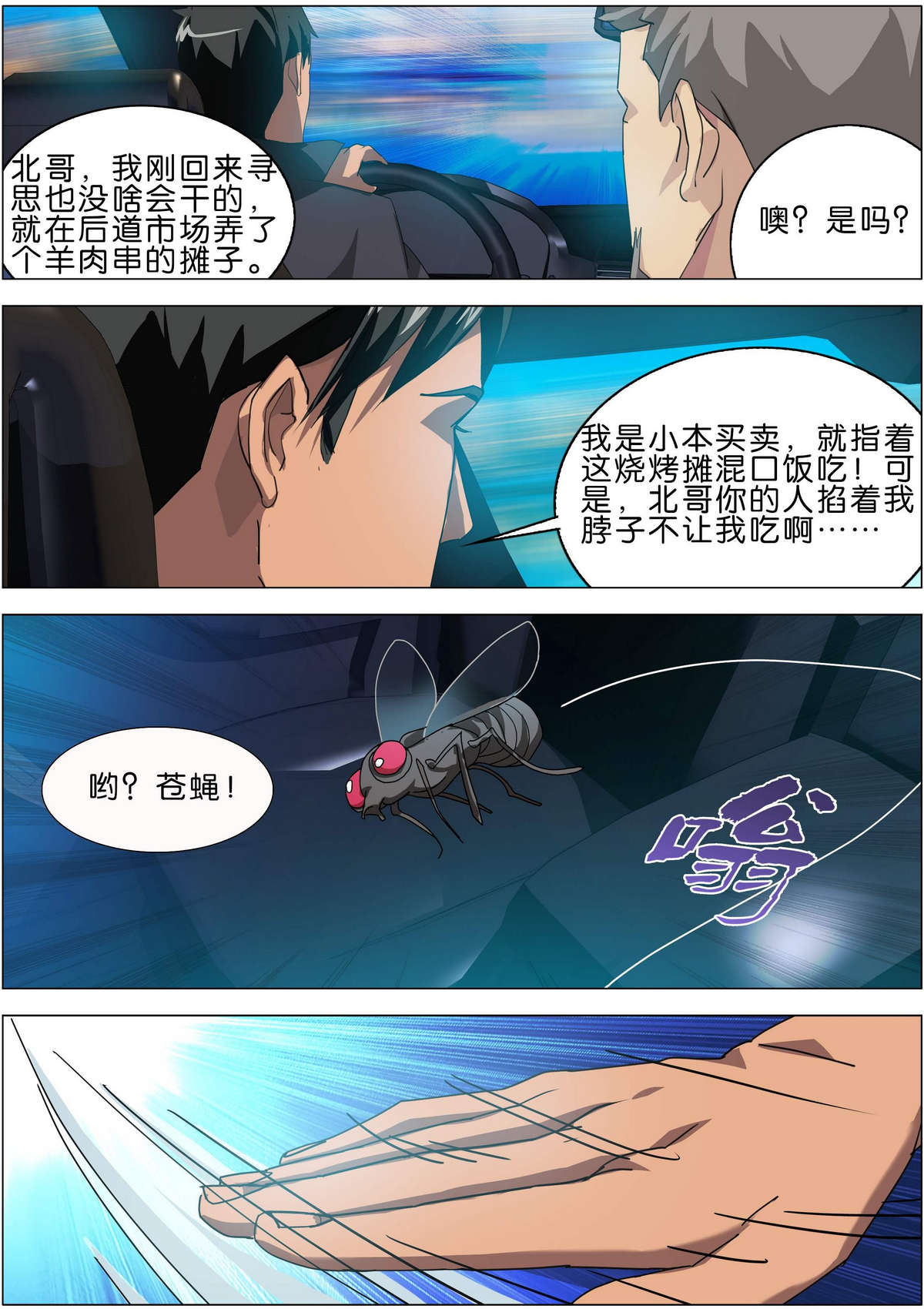 第3话10
