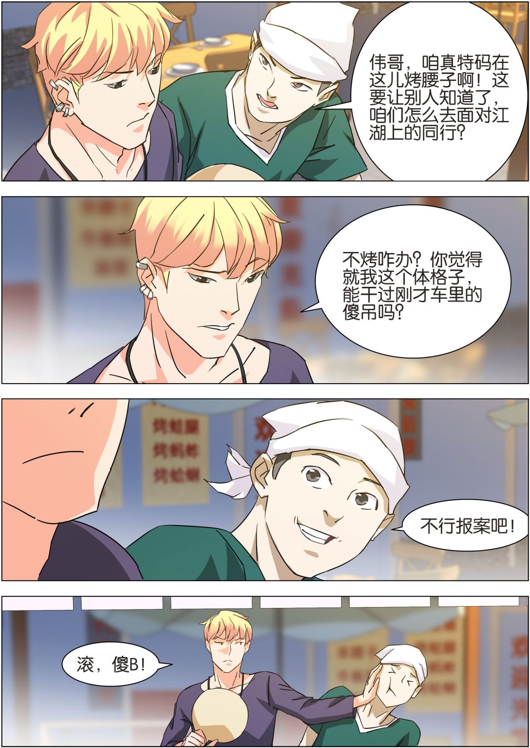 第13话3