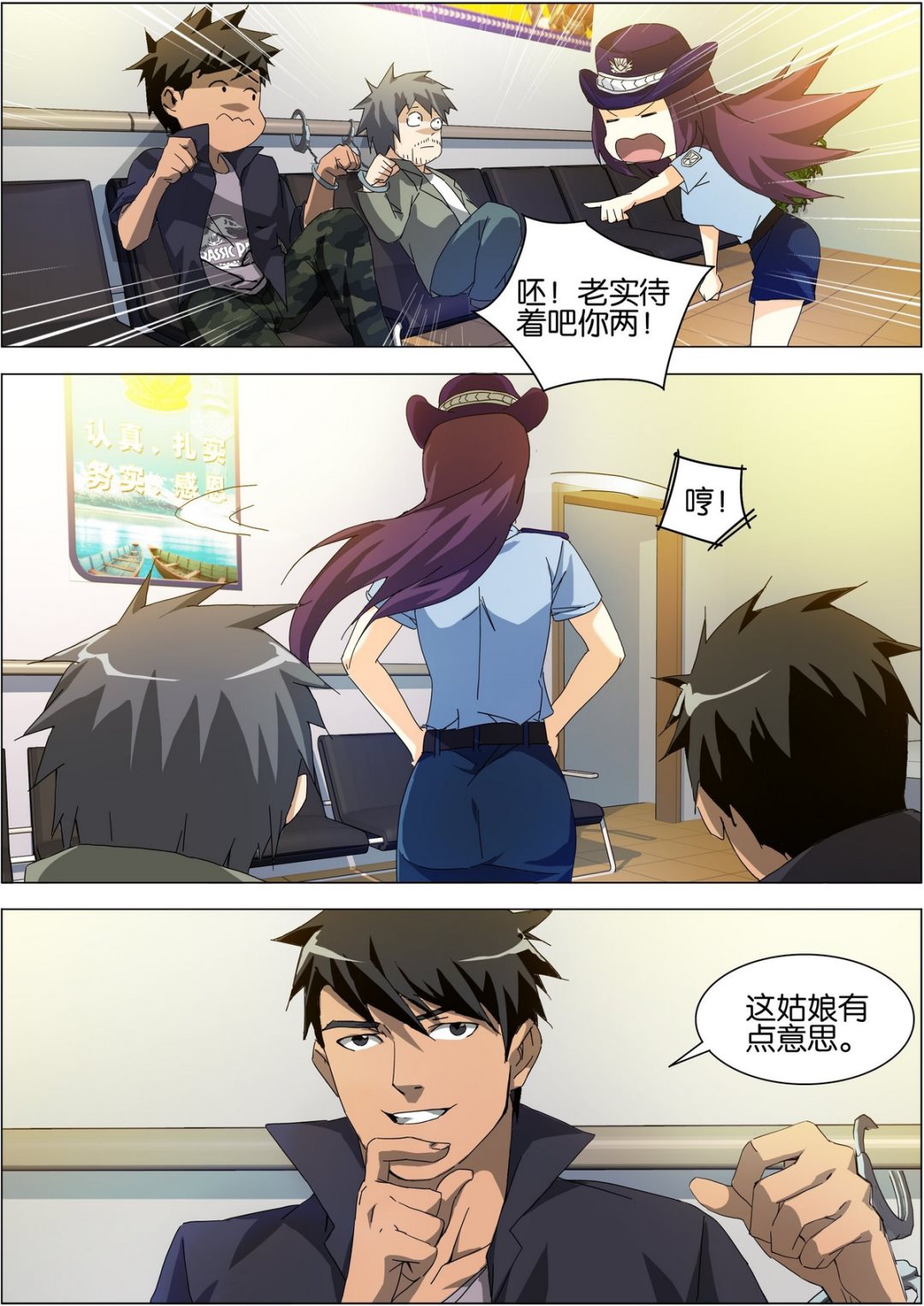 第02话4