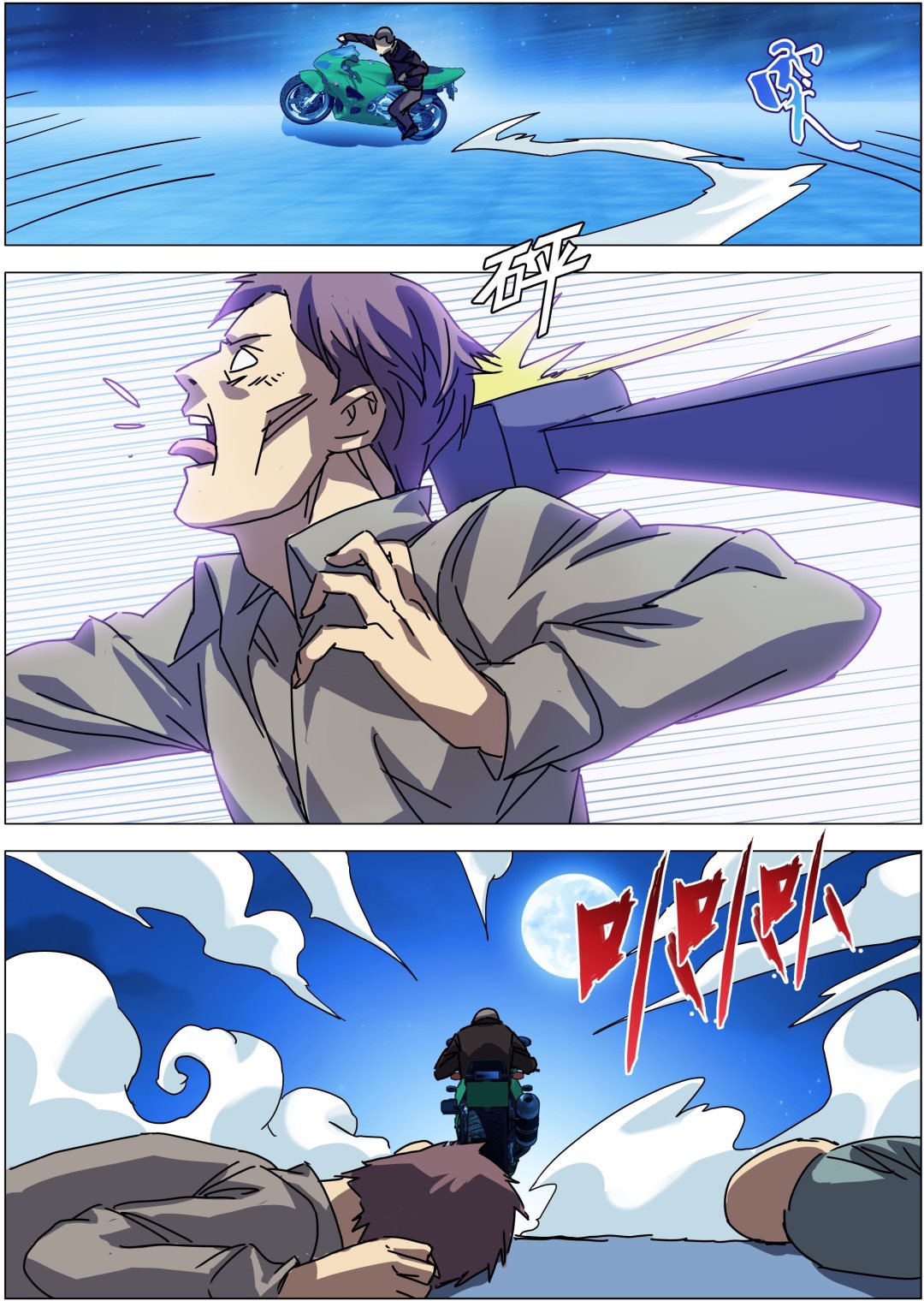 第11话10