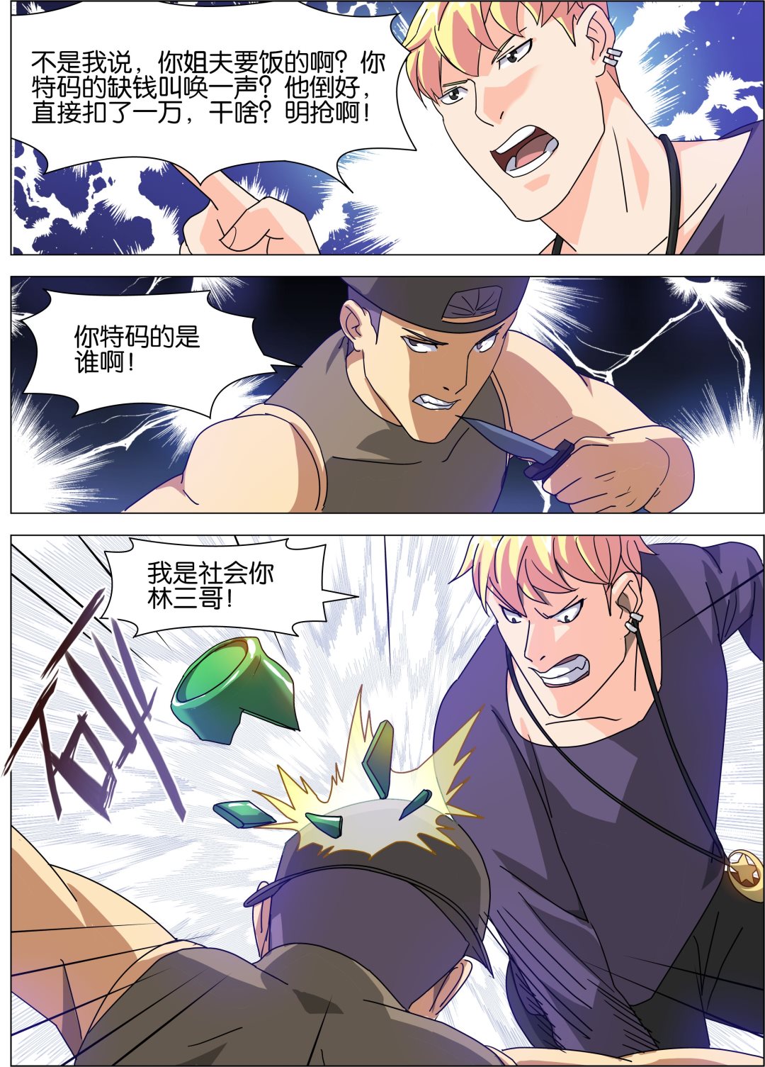 第8话2