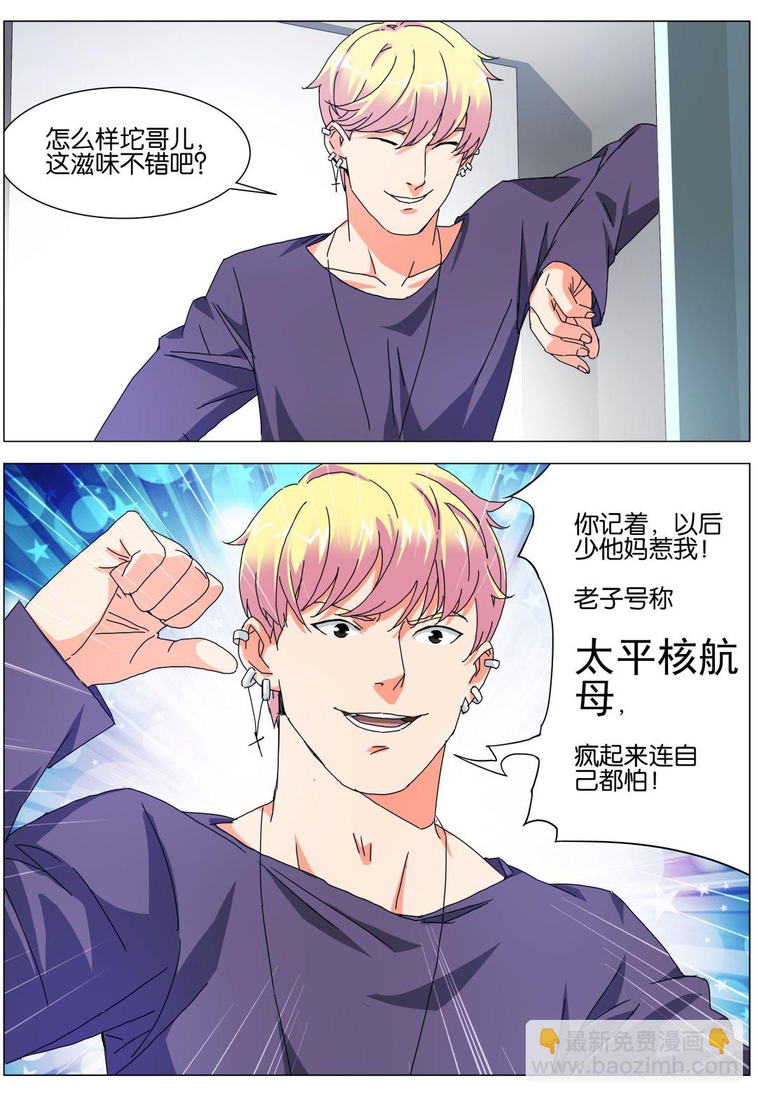第6话8