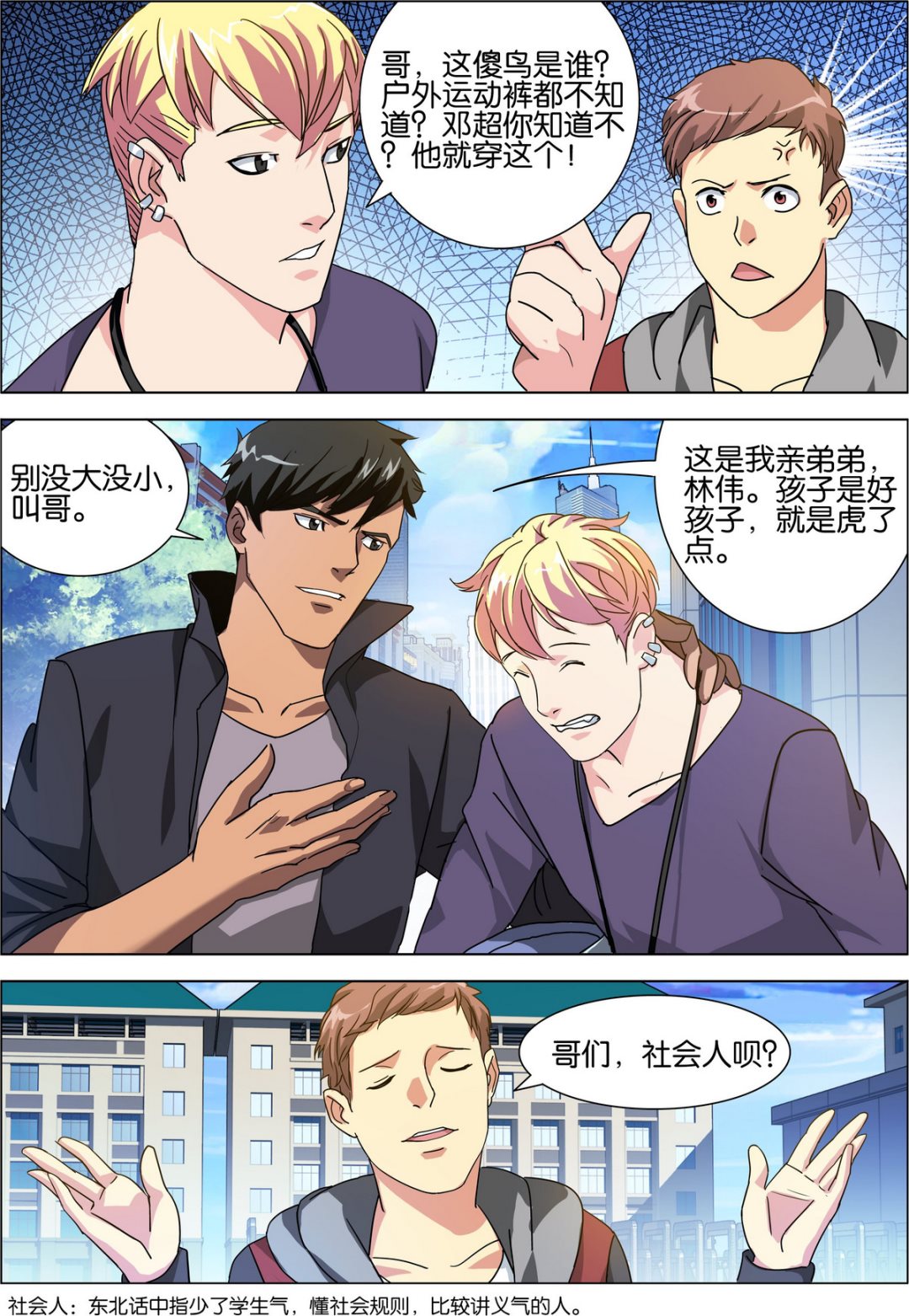 第5话10