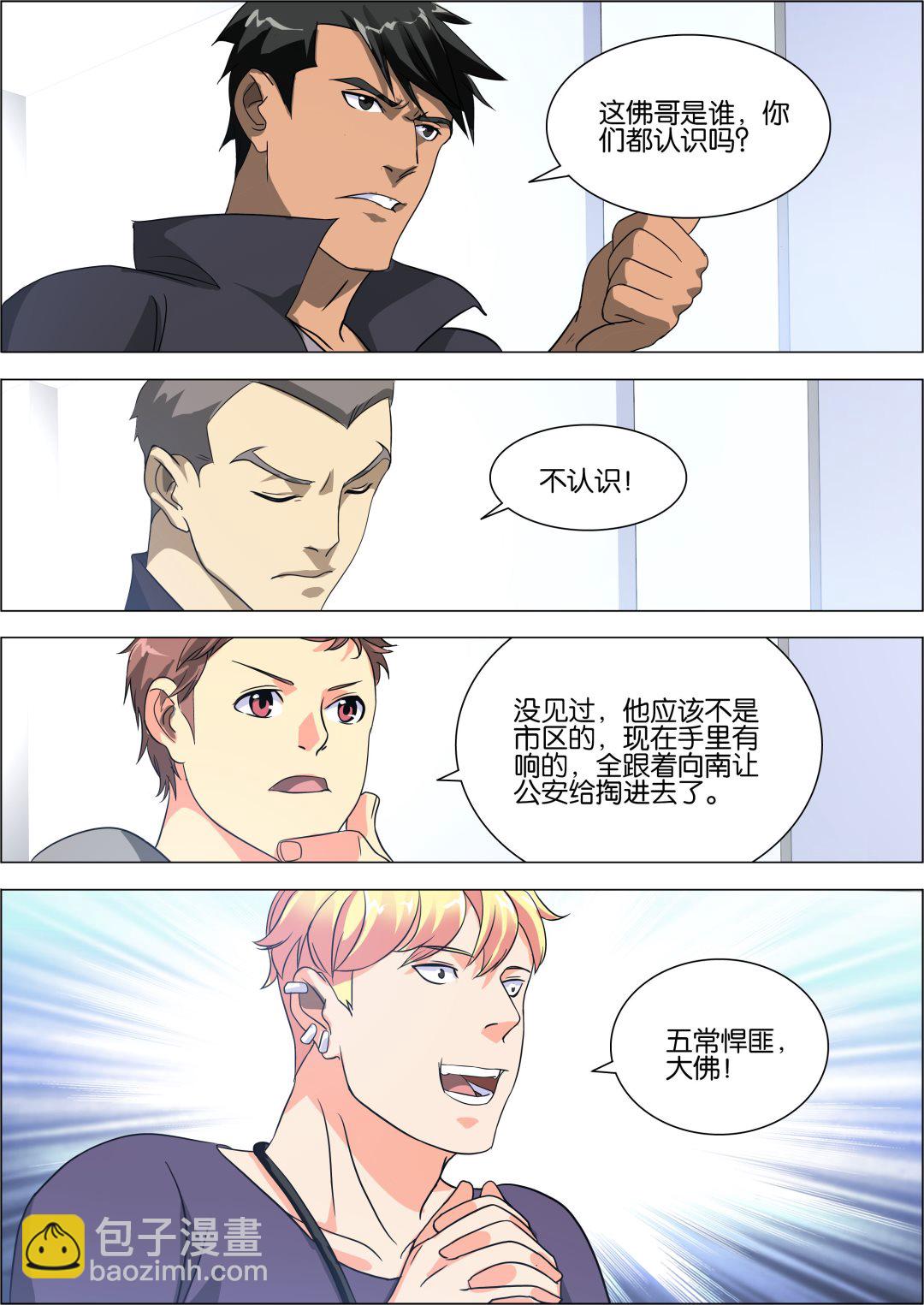 第9话9