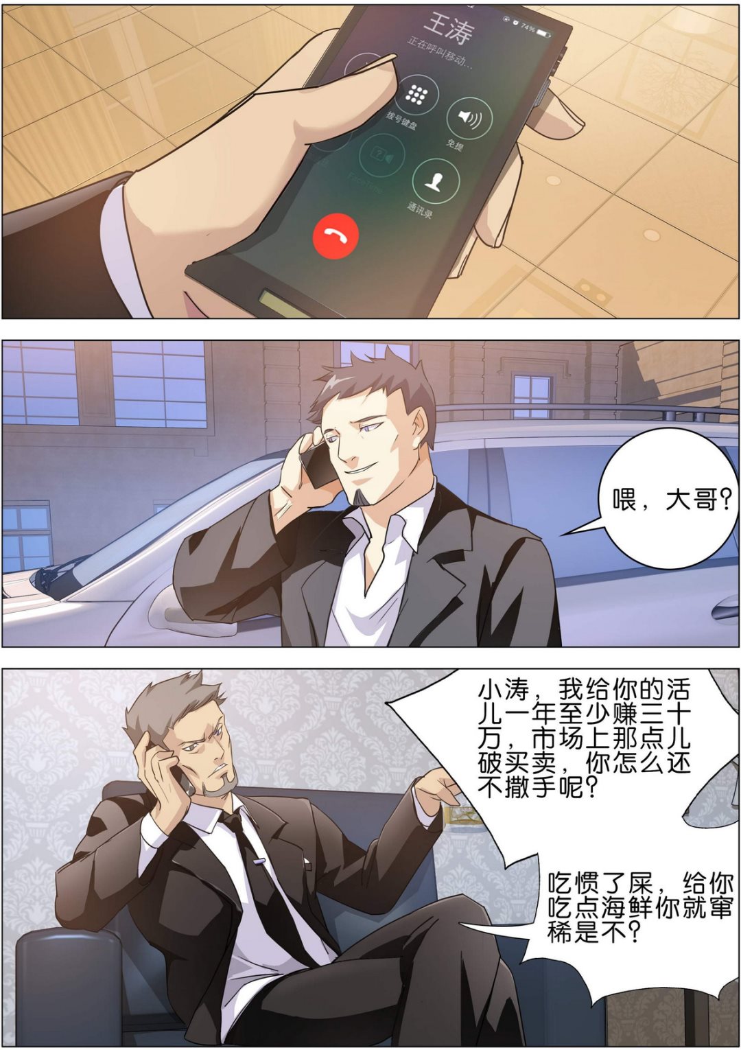 第4话2