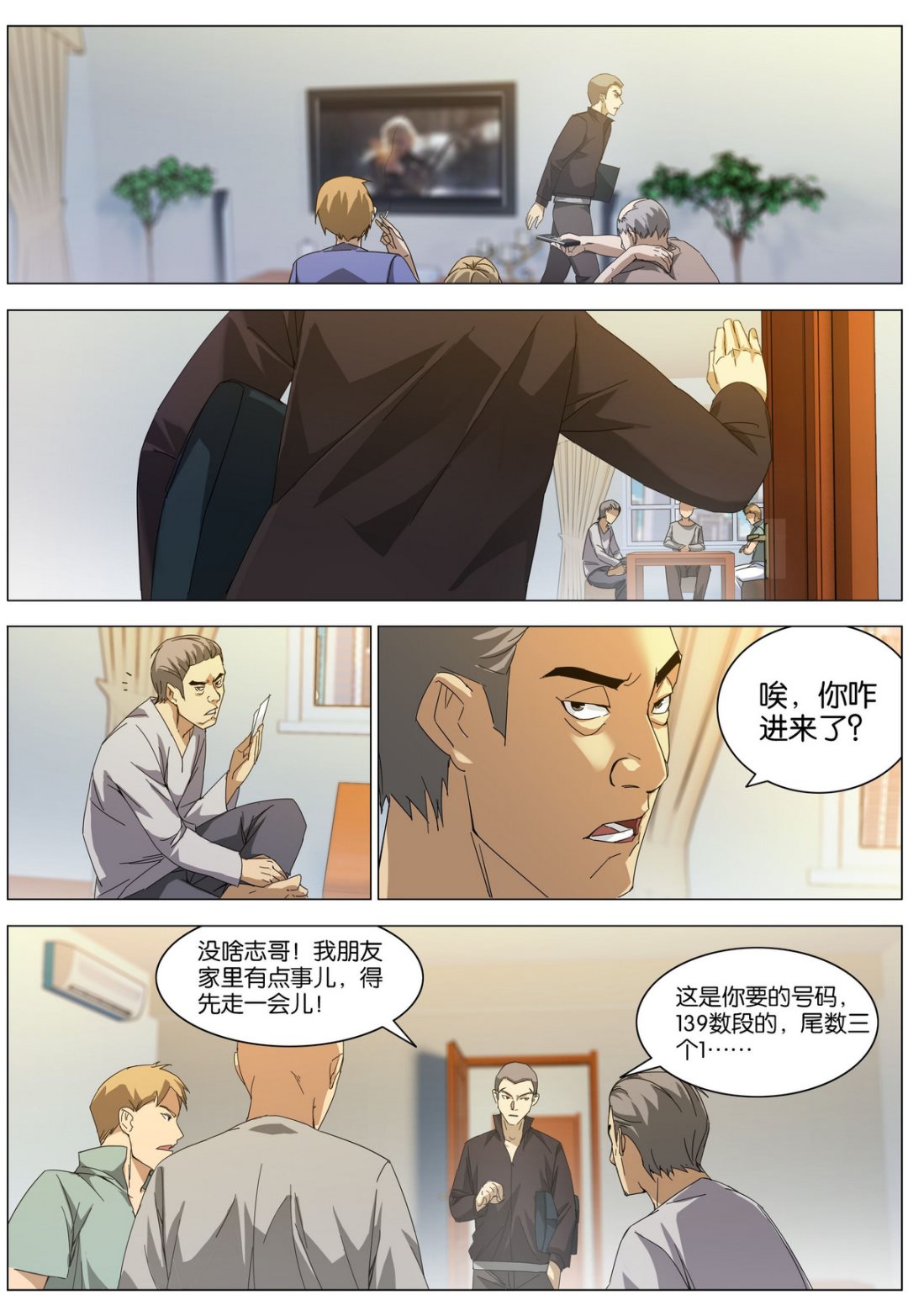 第15话2