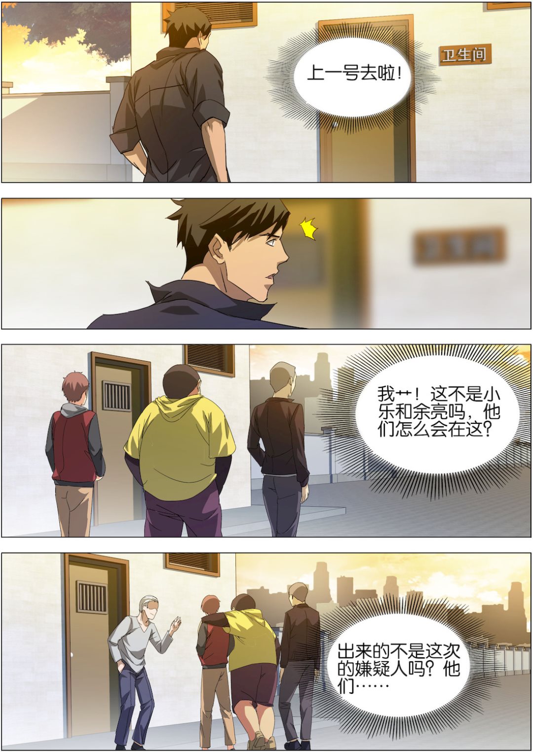 第14话3
