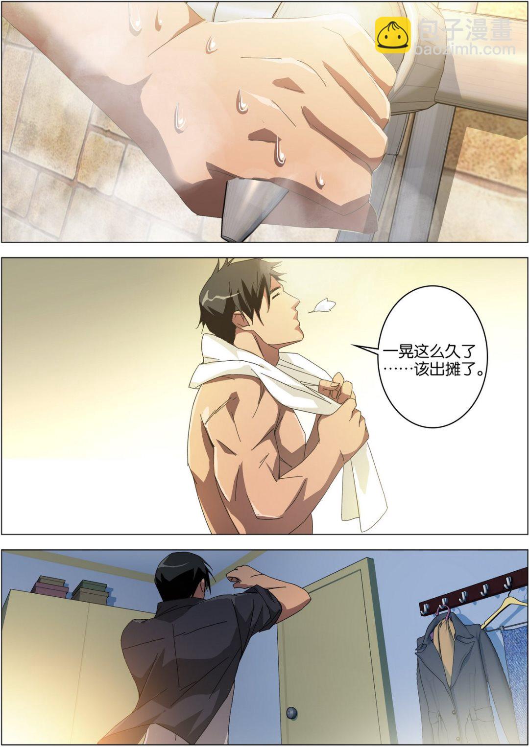 第01话3