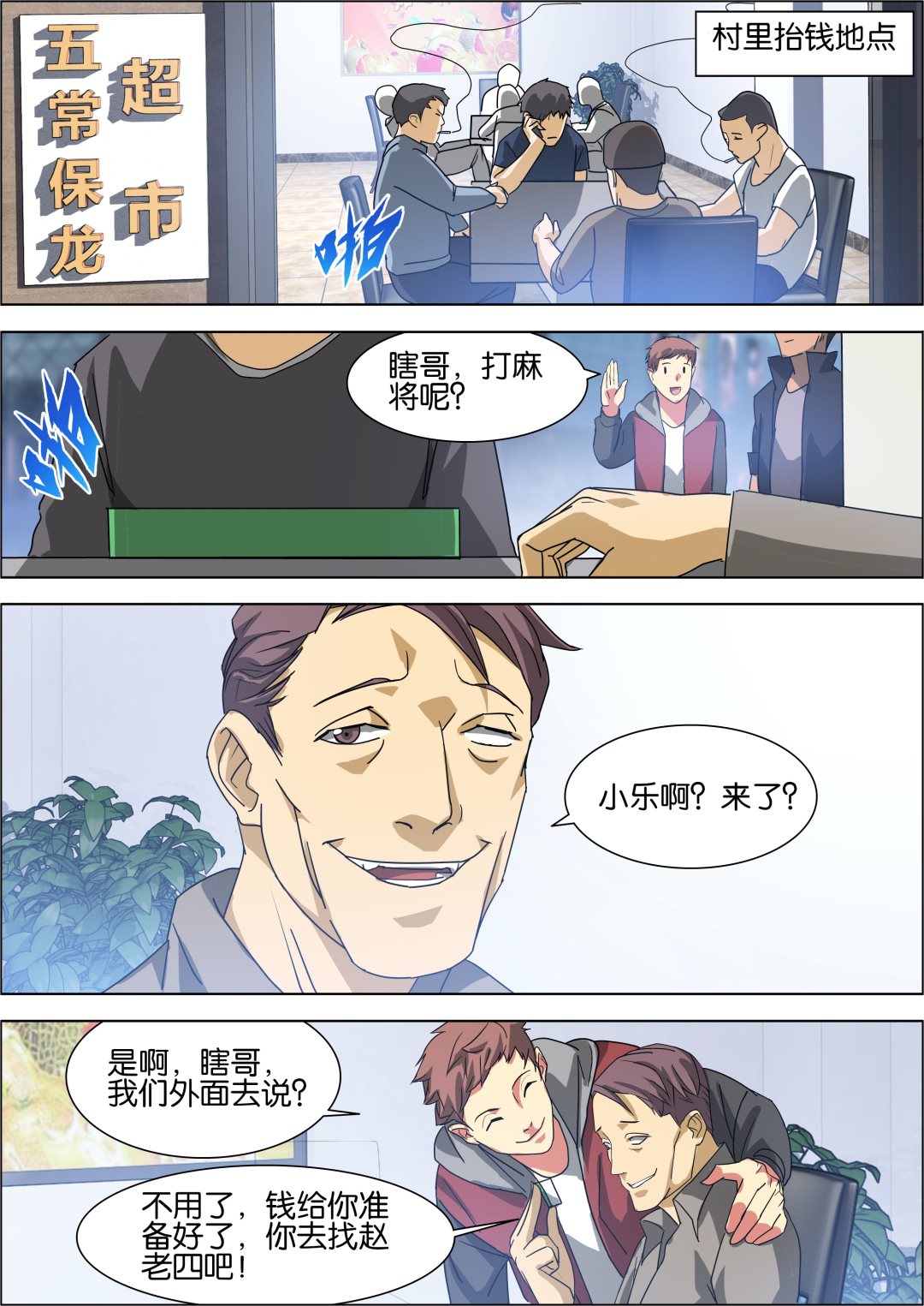 第7话3