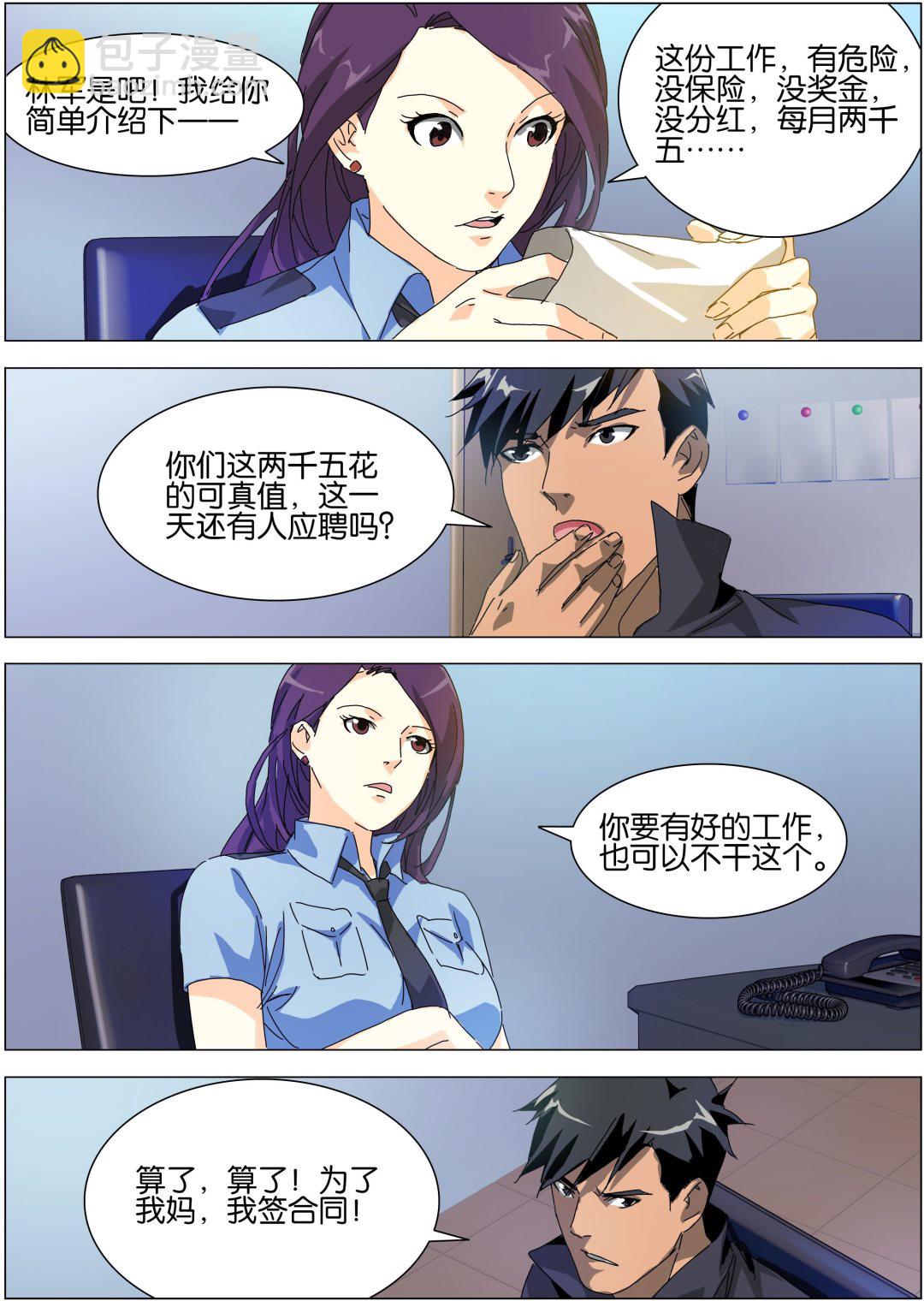第12话10