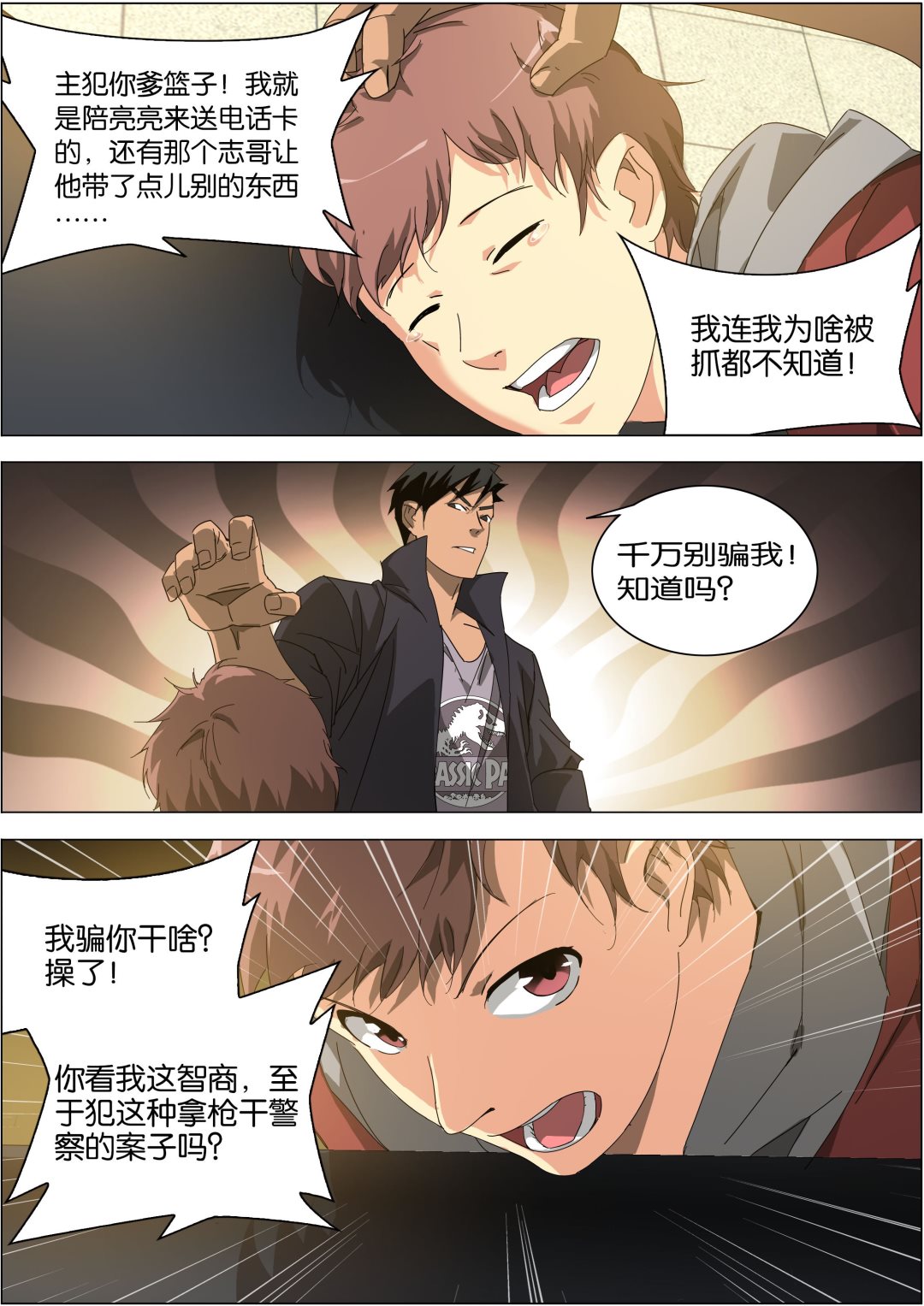 第17话0