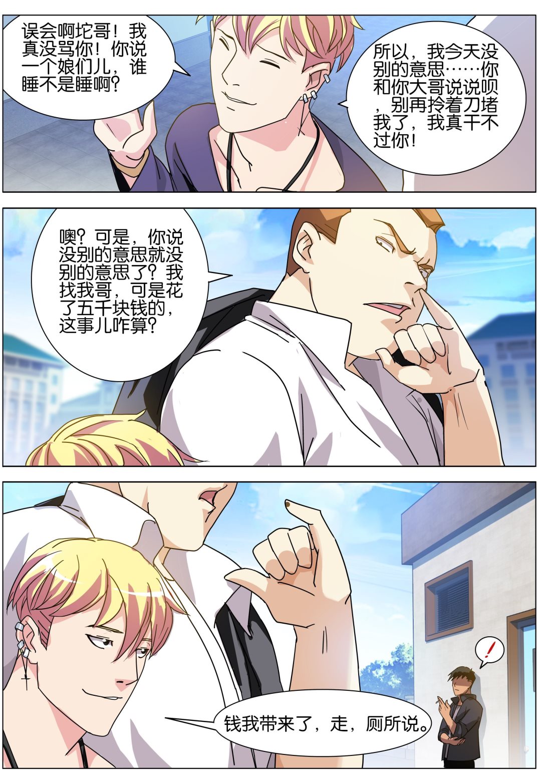 第6话1