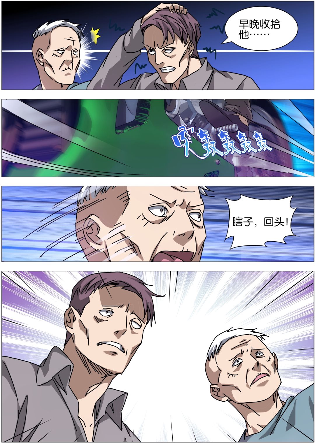 第11话8