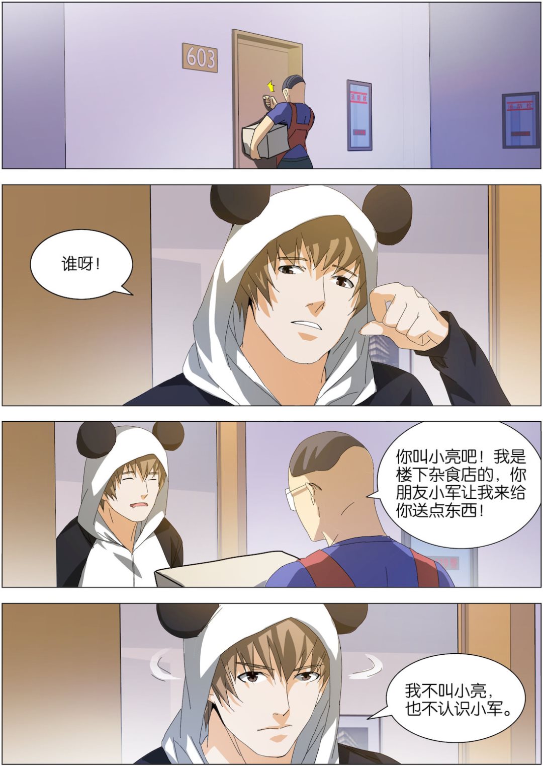 第14话9