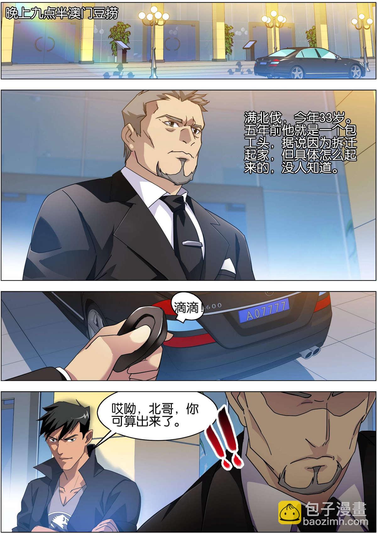第3话6