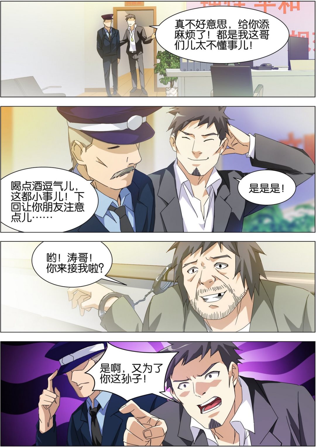 第02话5
