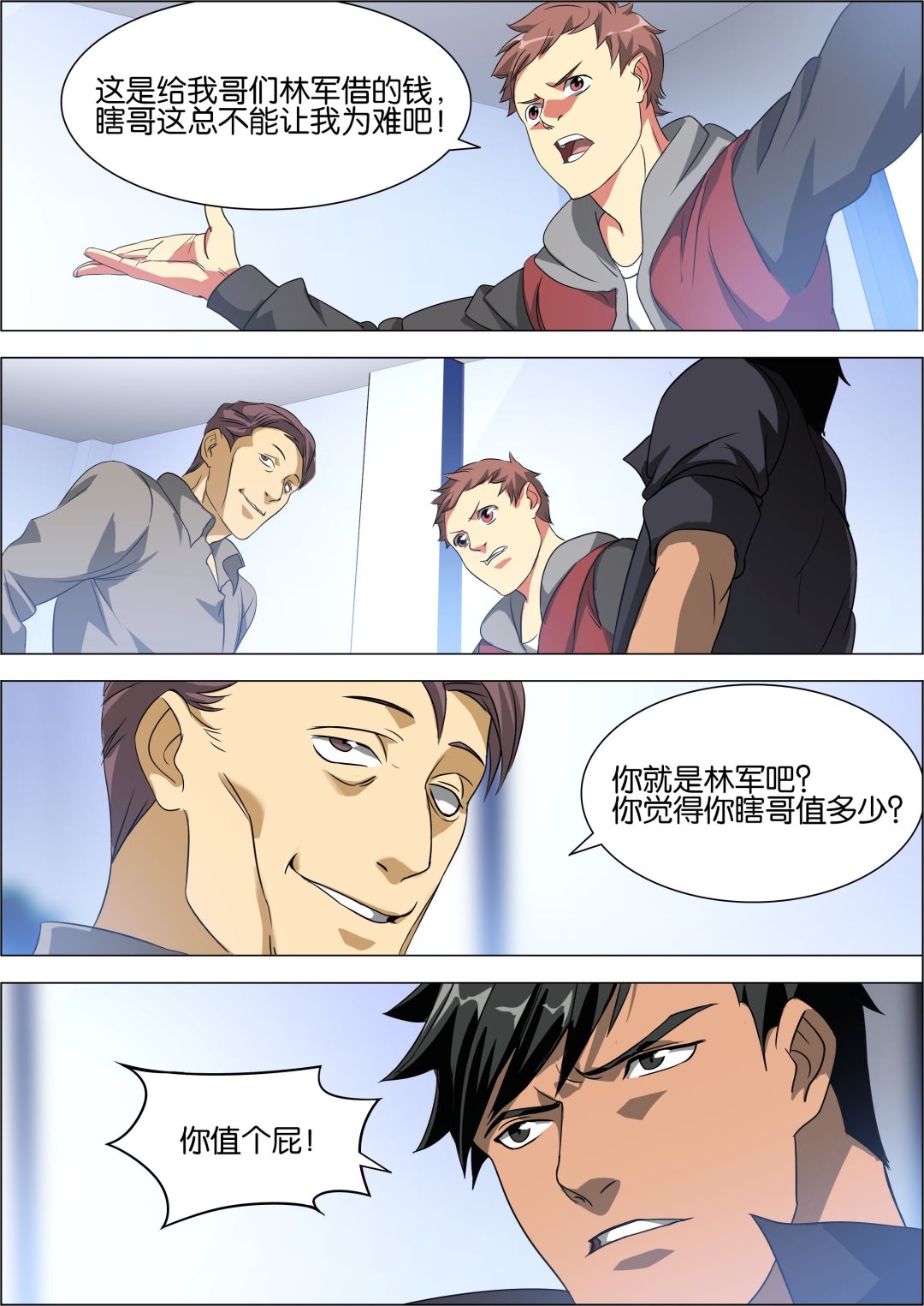 第8话7
