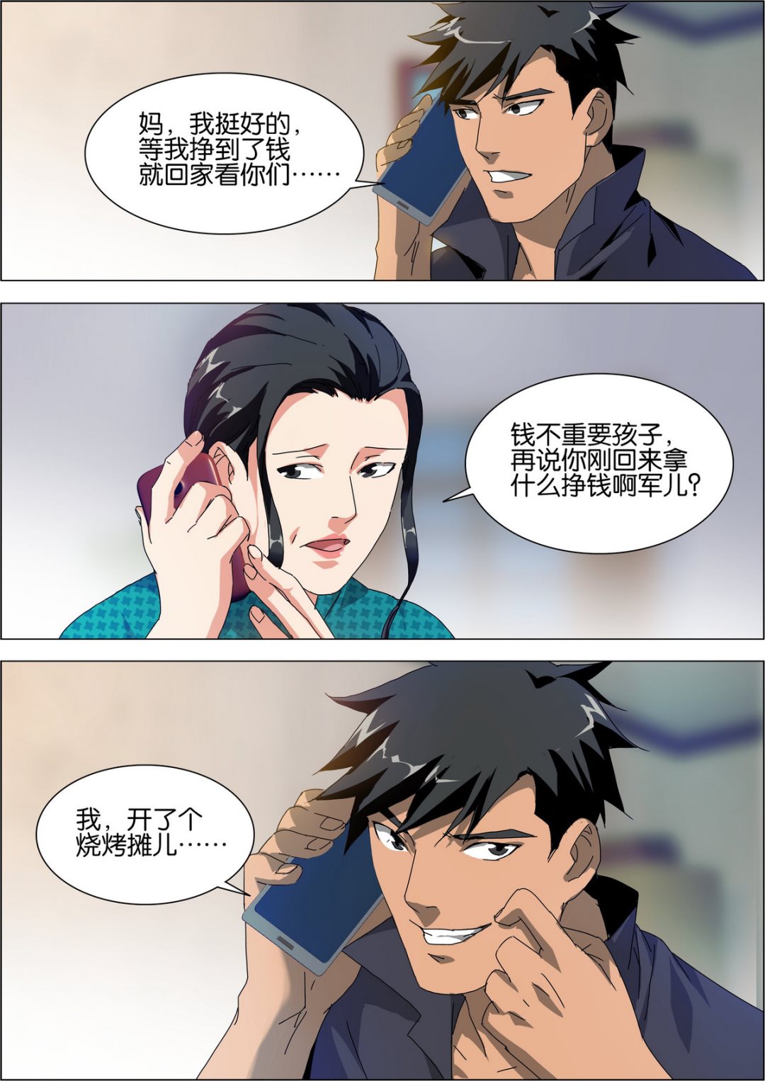 第5话0