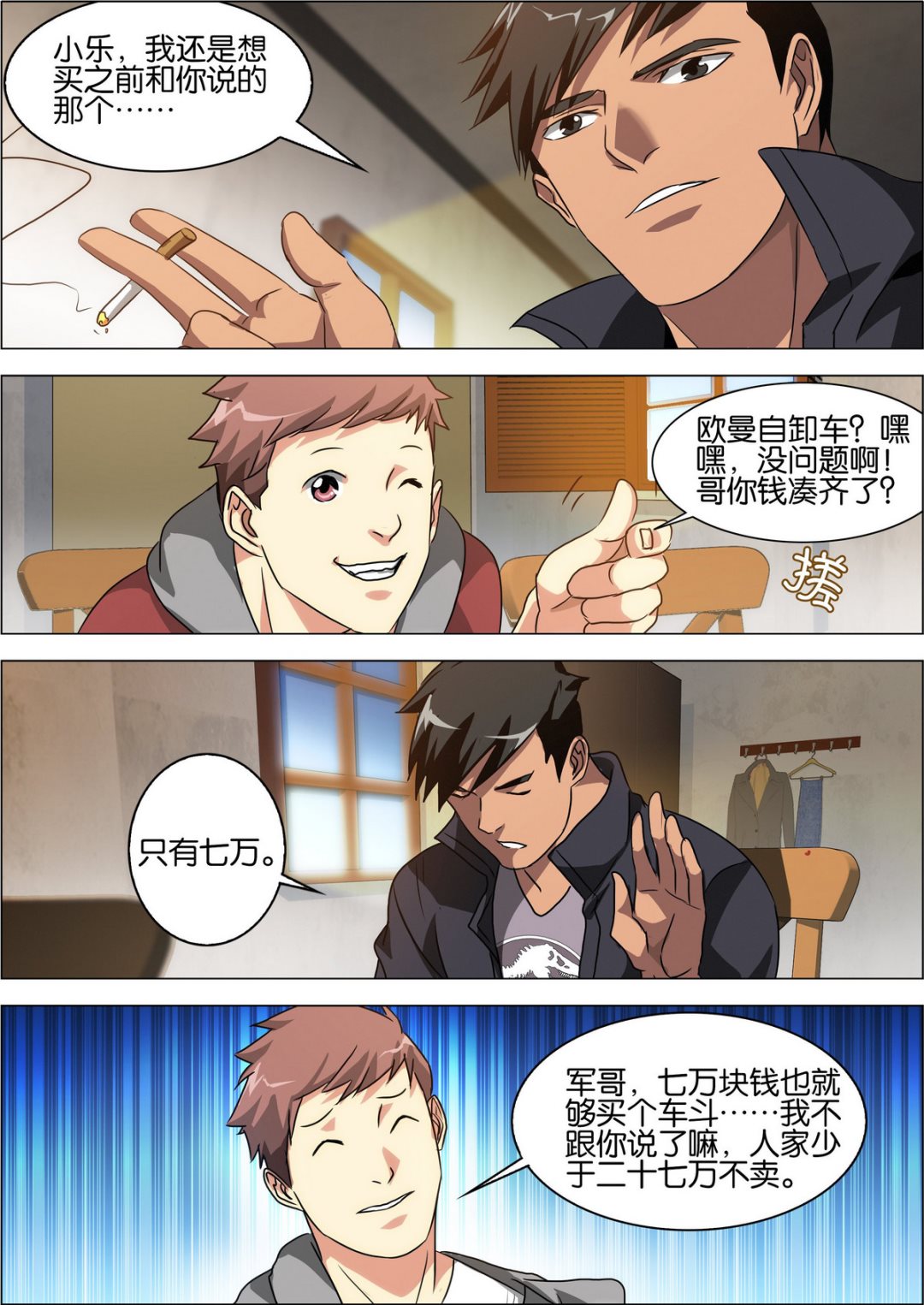 第5话3