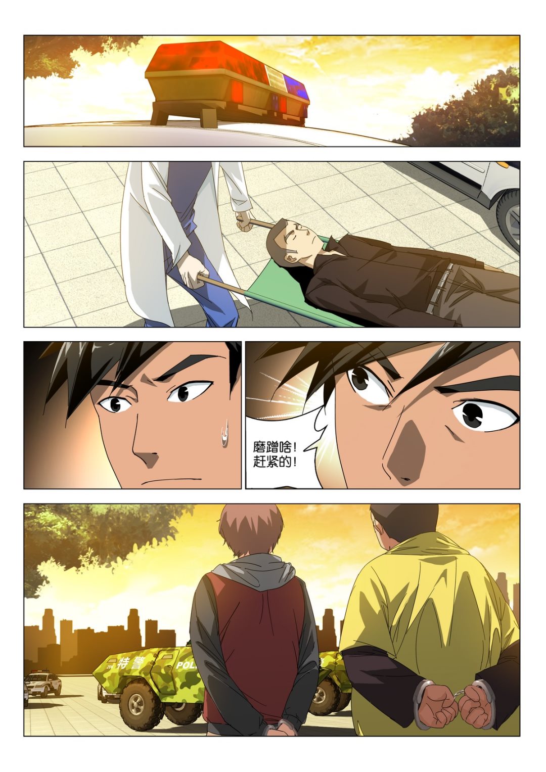 第16话9