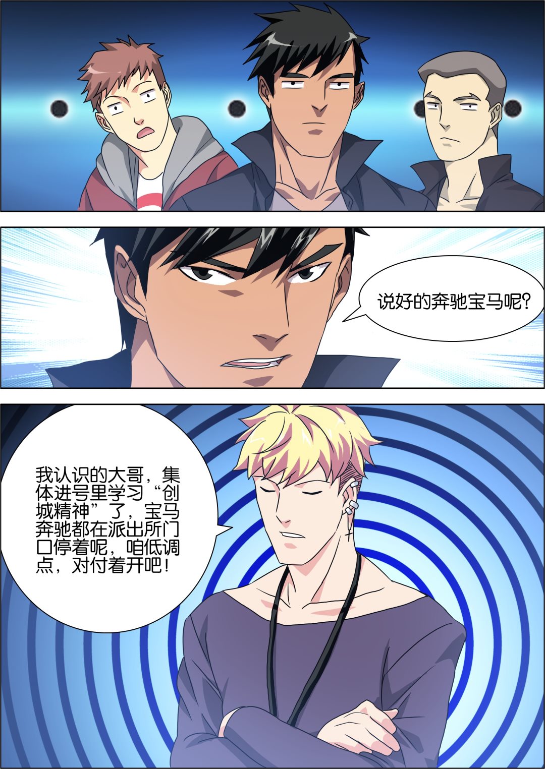 第7话1