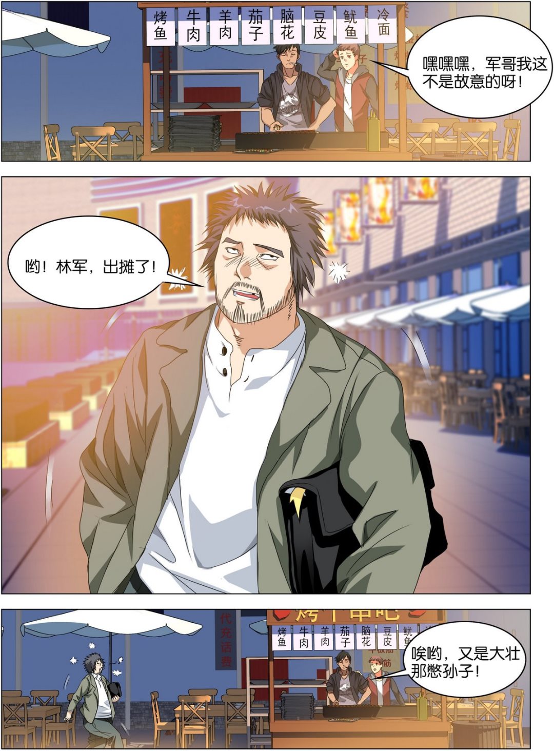 第01话5