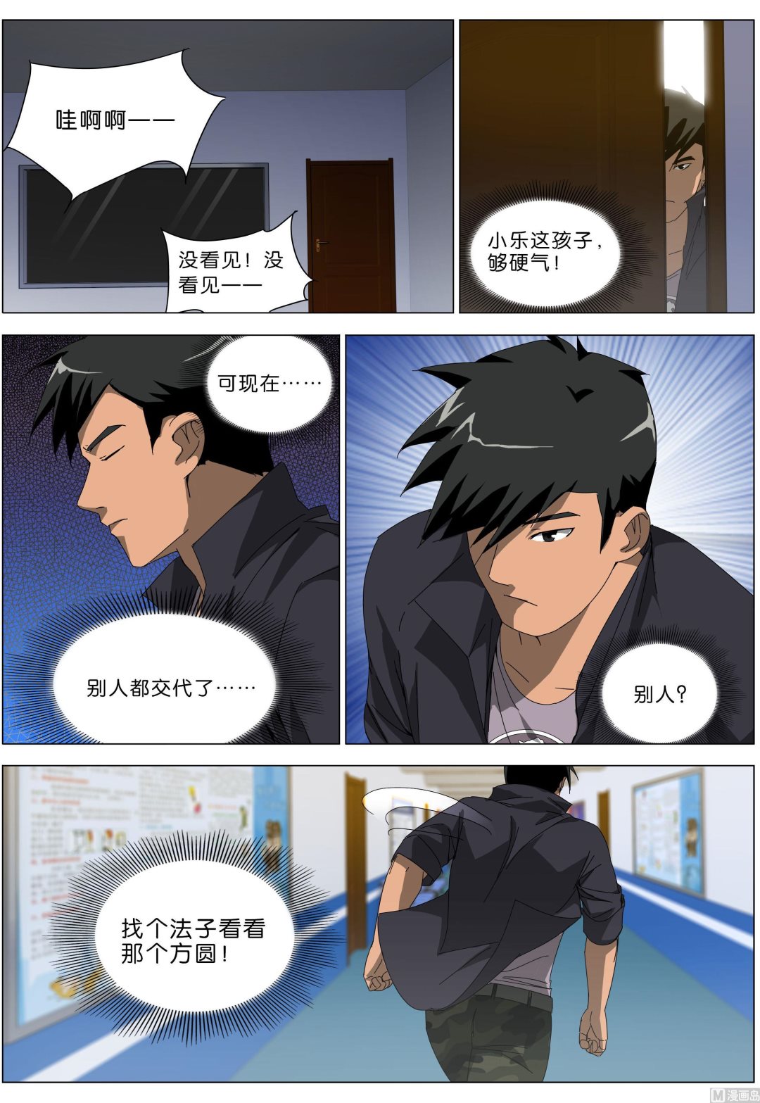 第18话9