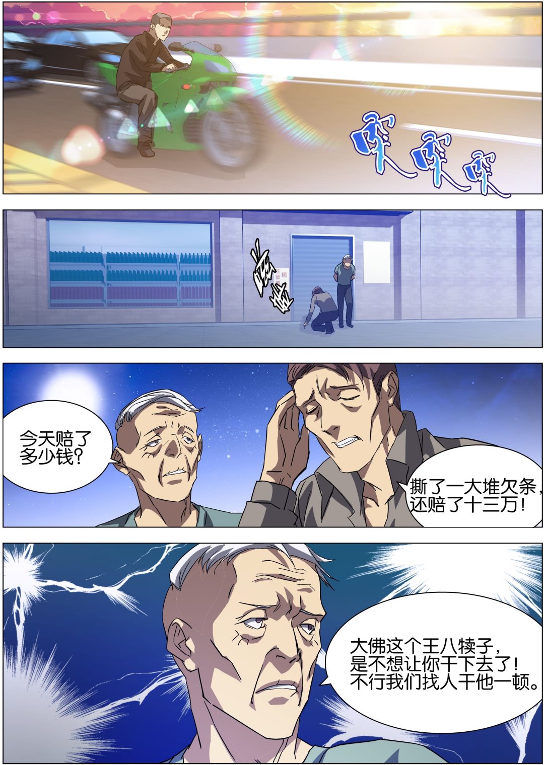 第11话7