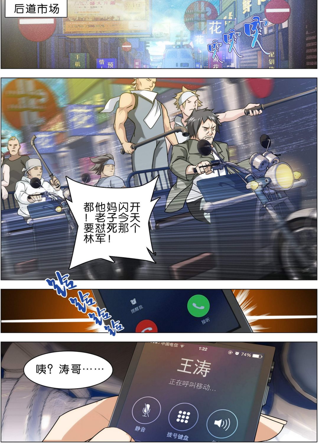 第4话4