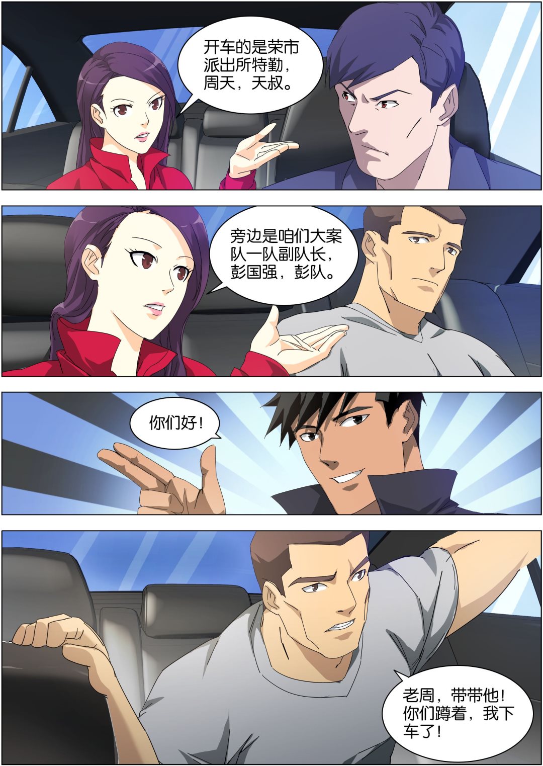 第13话10