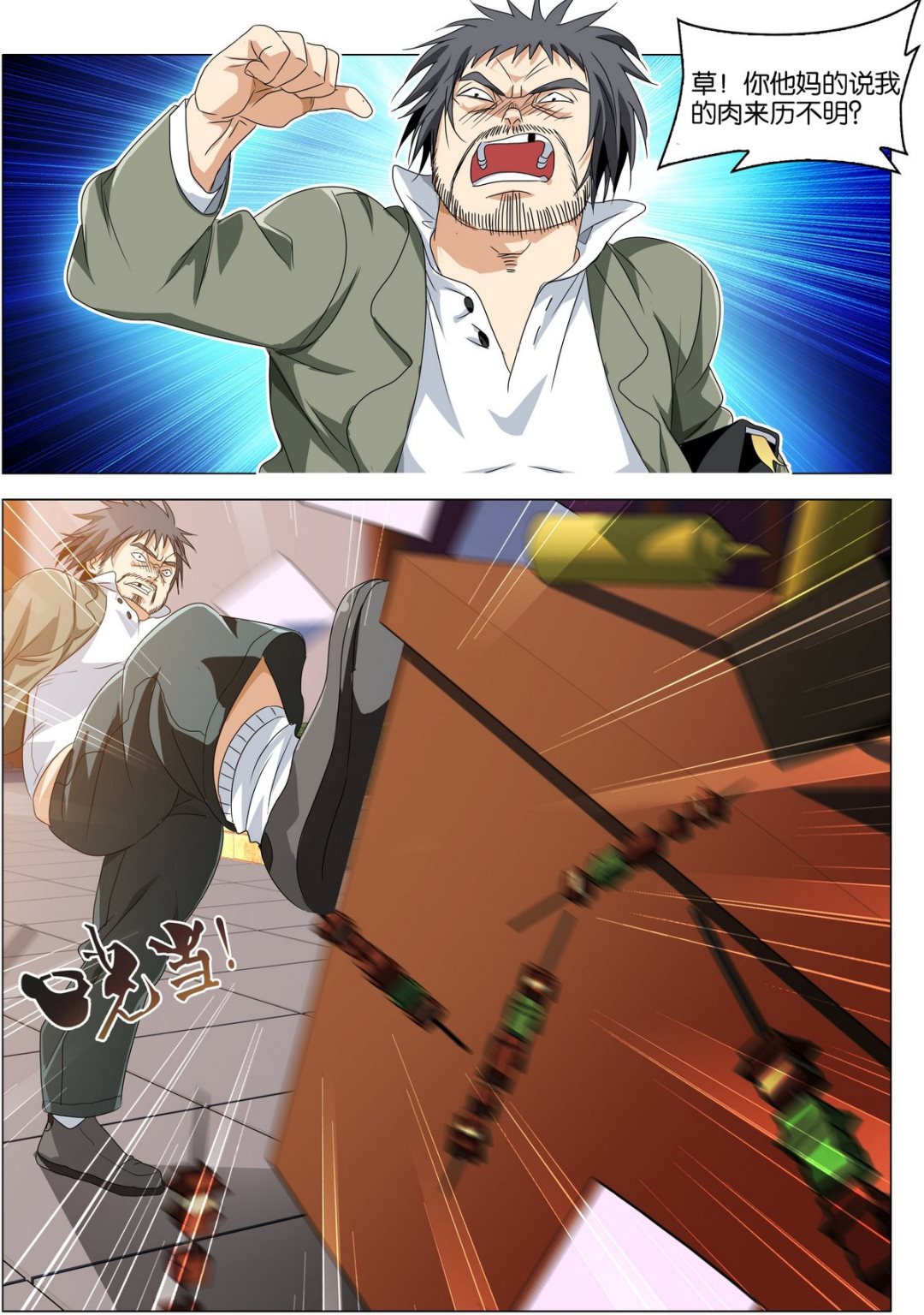 第01话8