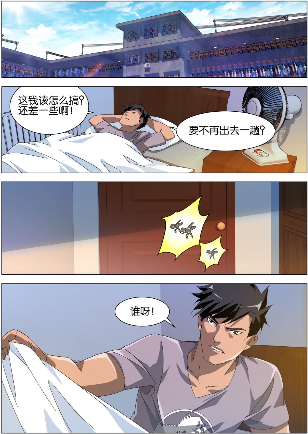 第11话11